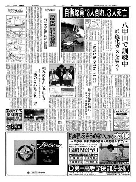 1997年12月7日